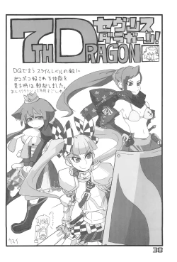 Page 38 of Nana*Dra 2