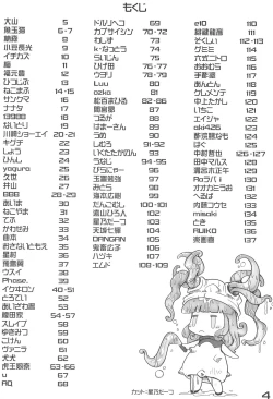 Page 4 of Nana*Dra 2