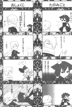 Page 55 of Nana*Dra 2