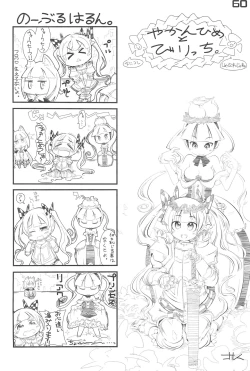 Page 60 of Nana*Dra 2