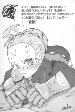 Page 81 of Nana*Dra 2