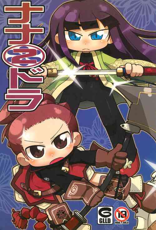 (Puniket 19) [Gururido (Various)] Nana*Dra 2 (7th Dragon)
