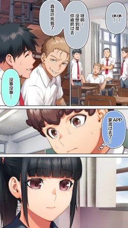 Page 33 of Seitokaichou wa Saimin Appli o Torishimaru.