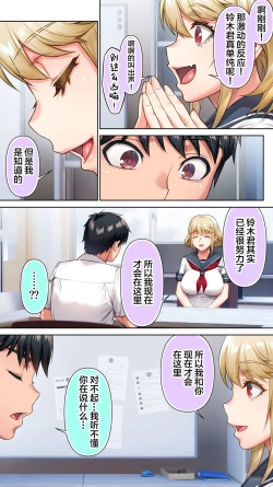 Page 6 of Seitokaichou wa Saimin Appli o Torishimaru.