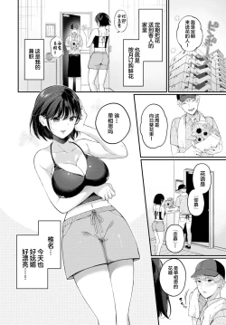 Page 2 of Hanakotoba o Anata e - Flower language for you