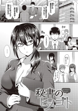 Page 122 of Shoujo Drop