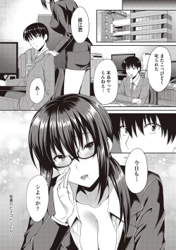 Page 137 of Shoujo Drop