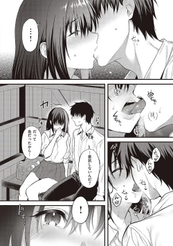 Page 13 of Shoujo Drop