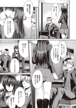 Page 160 of Shoujo Drop