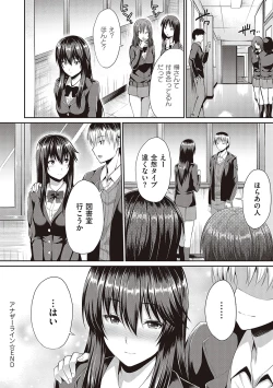 Page 173 of Shoujo Drop