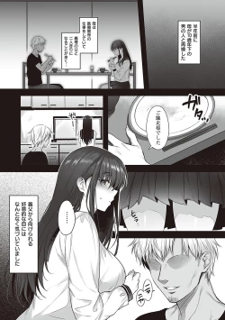 Page 193 of Shoujo Drop