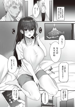 Page 195 of Shoujo Drop