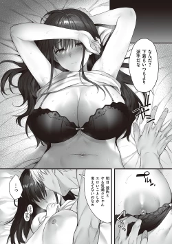 Page 198 of Shoujo Drop