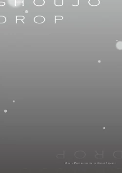 Page 211 of Shoujo Drop