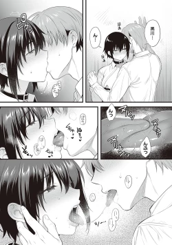 Page 226 of Shoujo Drop