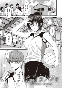 Page 30 of Shoujo Drop