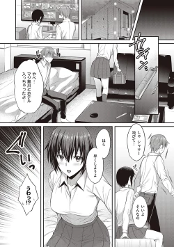 Page 39 of Shoujo Drop