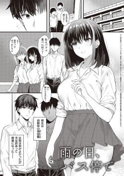 Page 4 of Shoujo Drop