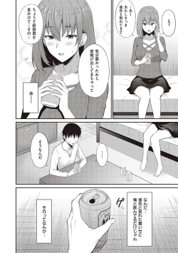Page 63 of Shoujo Drop