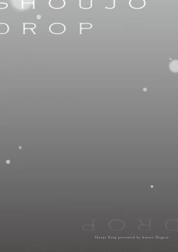 Page 83 of Shoujo Drop