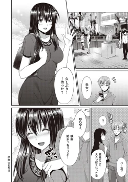 Page 99 of Shoujo Drop