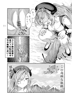Page 79 of Dorei wo Choukyoushite Harem Tsukuru R18 Route 12.5-32.5