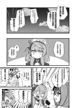 Page 11 of Ako no Stress Hassan Houhou | Ako's Stress Relieving Sex