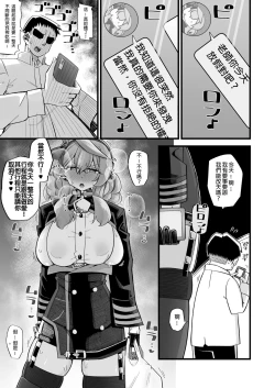Page 13 of Ako no Stress Hassan Houhou | Ako's Stress Relieving Sex