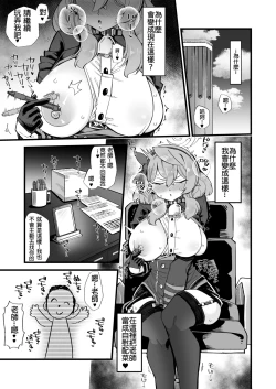 Page 3 of Ako no Stress Hassan Houhou | Ako's Stress Relieving Sex