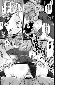 Page 7 of Ako no Stress Hassan Houhou | Ako's Stress Relieving Sex