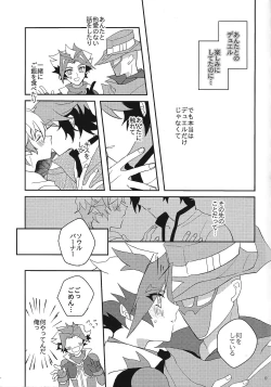 Page 8 of Muchu ni natte yo maidarin