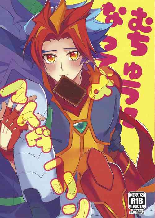 Download Muchu ni natte yo maidarin