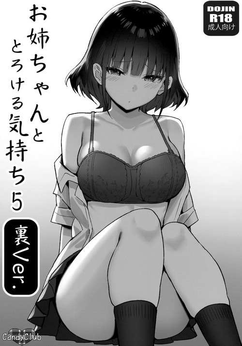 (C101) [Candy Club (Sky)] Onee-chan to Torokeru Kimochi 5 Ura Ver