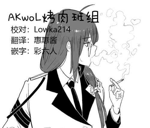 [HUQU] EVP Helianthus (Girls Frontline) [Chinese] [ Decensored] [AKwoL烤肉组]