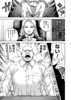 Page 46 of COMIC Magnum Vol. 169