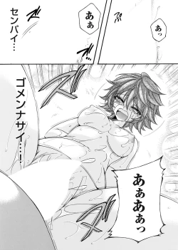 Page 88 of COMIC Magnum Vol. 169