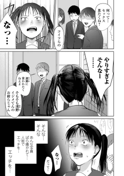 Page 129 of COMIC Mate Legend Vol. 51 2023-06