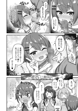 Page 146 of COMIC Mate Legend Vol. 51 2023-06