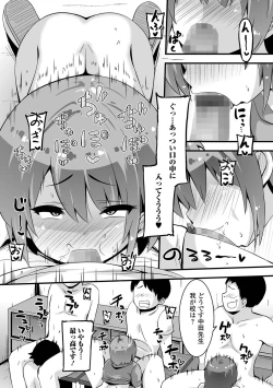 Page 15 of COMIC Mate Legend Vol. 51 2023-06