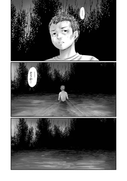 Page 169 of COMIC Mate Legend Vol. 51 2023-06