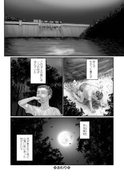 Page 170 of COMIC Mate Legend Vol. 51 2023-06