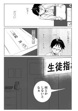 Page 173 of COMIC Mate Legend Vol. 51 2023-06