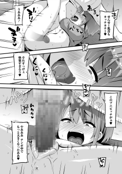 Page 18 of COMIC Mate Legend Vol. 51 2023-06