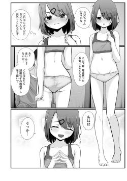 Page 230 of COMIC Mate Legend Vol. 51 2023-06