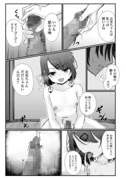 Page 237 of COMIC Mate Legend Vol. 51 2023-06