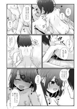 Page 242 of COMIC Mate Legend Vol. 51 2023-06