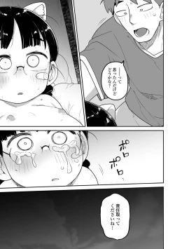 Page 43 of COMIC Mate Legend Vol. 51 2023-06