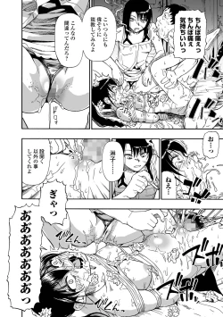 Page 96 of COMIC Mate Legend Vol. 51 2023-06