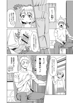 Page 52 of Digital Puni Pedo! Vol. 27