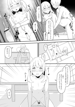 Page 100 of Gekkan Web Otoko no Ko-llection! S Vol. 85